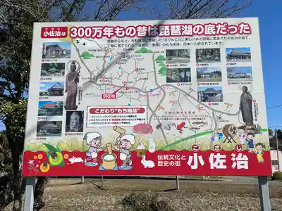 佐治神社のその他建物