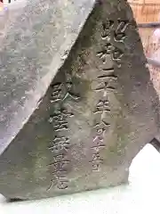 久屋金刀比羅神社の建物その他