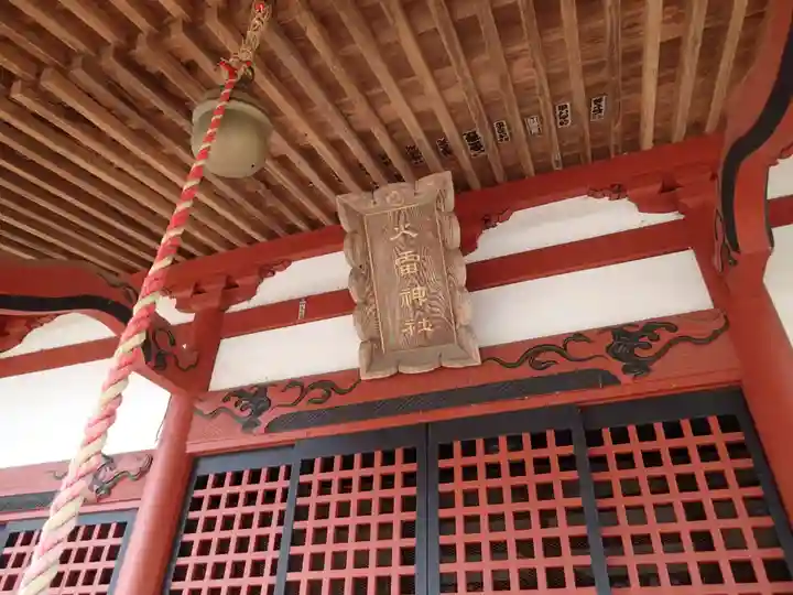 火雷神社のその他建物