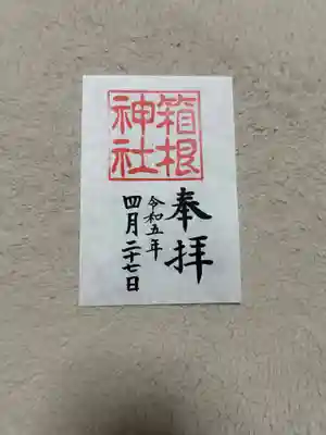 箱根神社(神奈川県)