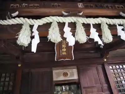 前野熊野神社のその他建物