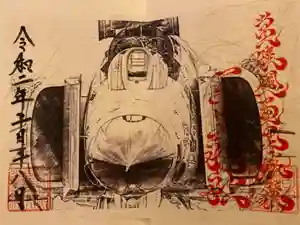 百里神社の御朱印