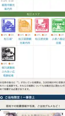 松江神社(島根県)