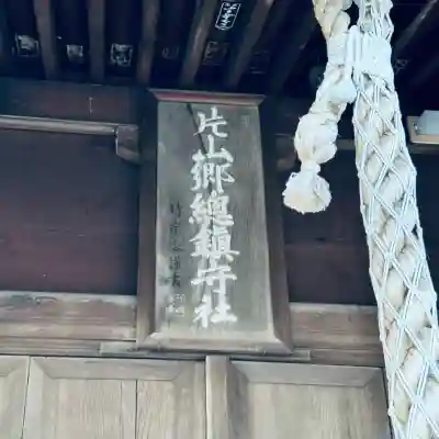 馬場氷川神社(埼玉県)