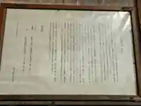 葵稲荷神社(茨城県)