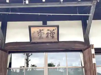 等観寺のその他建物