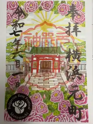 元町厳島神社(神奈川県)