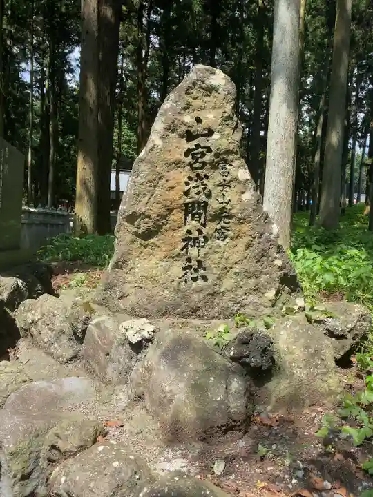 山宮浅間神社(静岡県)