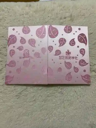自由が丘熊野神社の御朱印帳