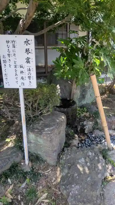 延命寺(身代り不動尊)(栃木県)