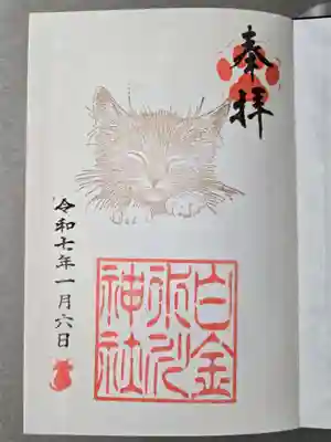 後日、白金氷川神社の御朱印帳を購入。
最初のページにお書き入れしていただける御朱印