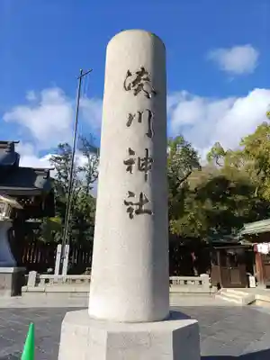湊川神社(兵庫県)