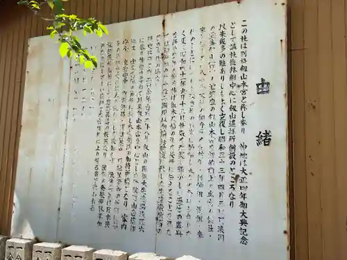 劔山神社(徳島県)