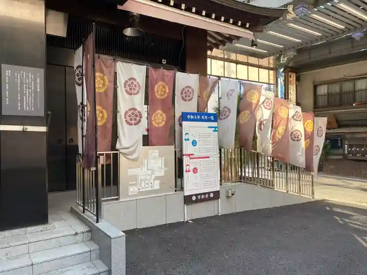 万松寺(愛知県)