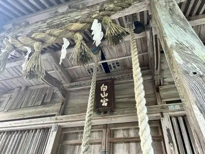 白山神社(宮城県)