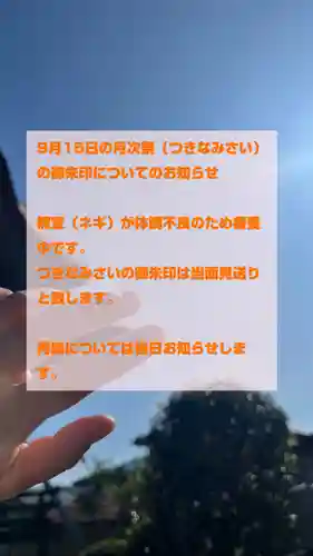 大鏑神社(福島県)