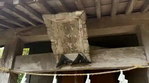 相馬小高神社(福島県)