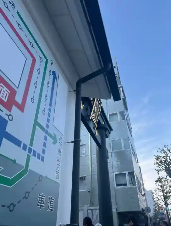 穴八幡宮(東京都)