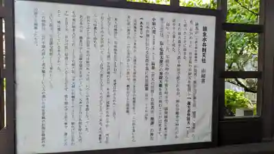 六孫王神社(京都府)