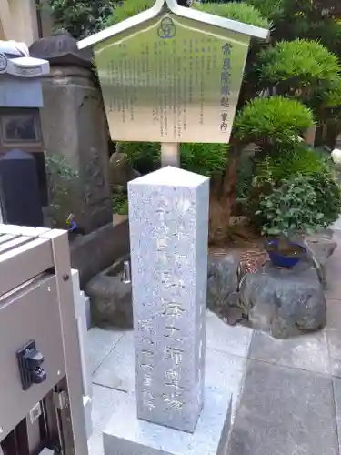 常泉院のその他建物