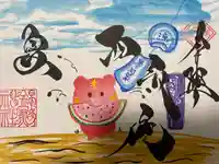 錦鯱神社の御朱印