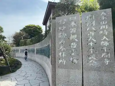 川崎大師（平間寺）のその他建物