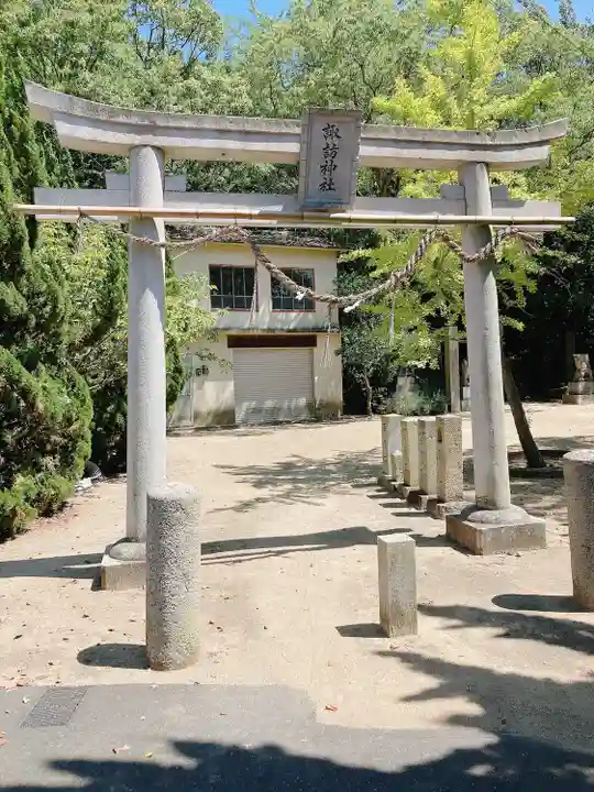 諏訪神社(岡山県)