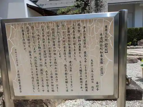 来迎寺(滋賀県)