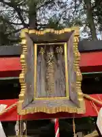 草分稲荷神社の{uncategorized: "未分類", other: "その他", undefined: "問題あり", building: "その他建物", grave: "お墓", sacred_gate: "鳥居", guardian: "狛犬", statue: "像", buddha: "仏像", history: "歴史", nature: "自然", garden: "庭園", animal: "動物", pagoda: "塔", temizu: "手水舎", mountain_gate: "山門・神門", sanctuary: "本殿・本堂", subordinate: "末社・摂社", art: "芸術", scenery: "景色", jizo: "地蔵", ema: "絵馬", goshuin: "御朱印", omikuji: "おみくじ", items: "授与品その他", amulet: "お守り", goshuincho: "御朱印帳", eats: "食事", festival: "お祭り", votive_dance: "神楽", shichigosan: "七五三参", wedding: "結婚式", experience: "体験その他", initially: "初詣", around: "周辺", anti_infection: "感染症対策"}
