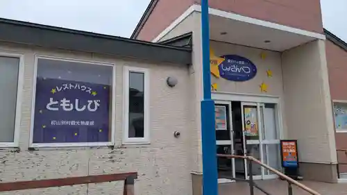 金比羅神社の周辺