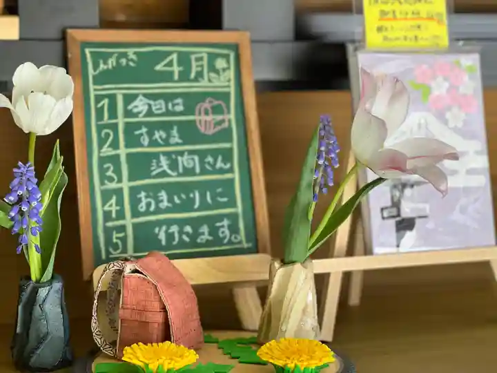 須山浅間神社(静岡県)