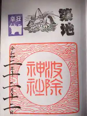 スムーズに御朱印が頂けました。