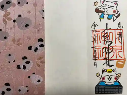 小泉神社(群馬県)