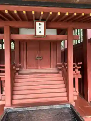 志波彦神社・鹽竈神社(宮城県)
