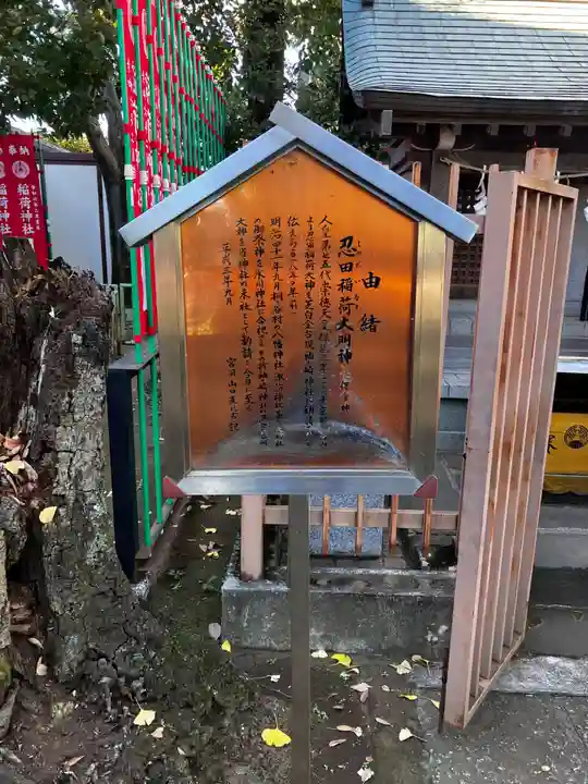 桐ヶ谷氷川神社の歴史
