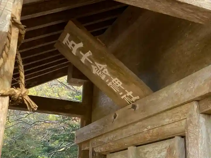 金華山黄金山神社(宮城県)