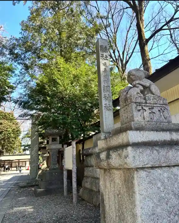 調神社(埼玉県)