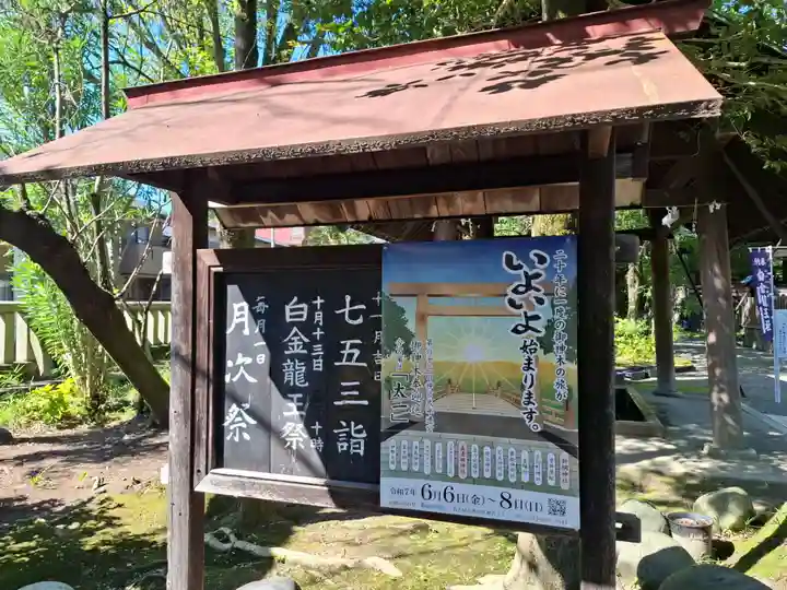 若宮神明社(愛知県)