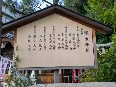 塚本神社(大阪府)