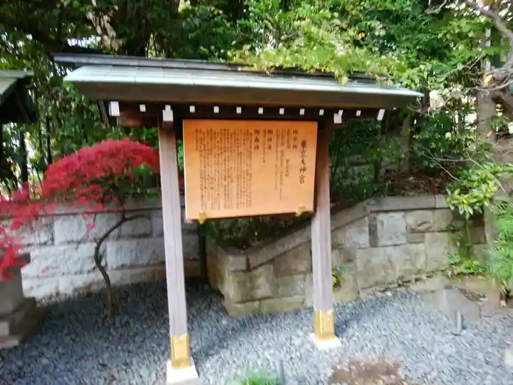 東京大神宮(東京都)