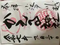 かえる神社(埼玉県)