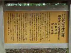 白山比咩神社の歴史