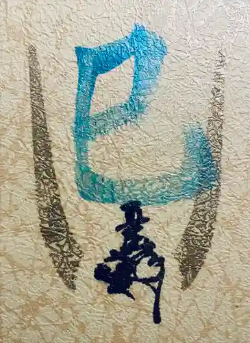 蜂前神社(静岡県)