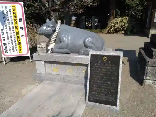 芳賀天満宮(栃木県)