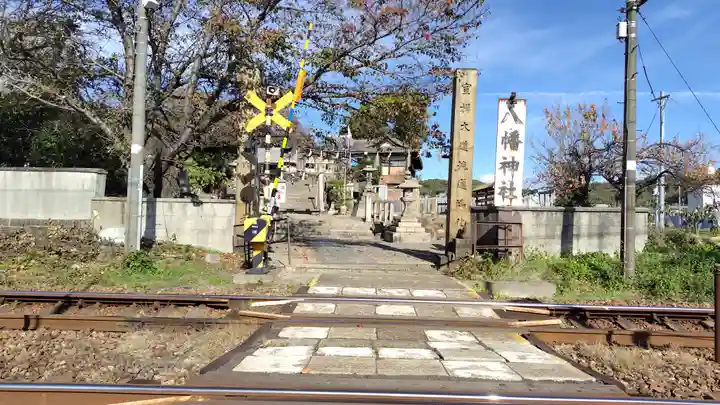 亀山八幡宮(久保八幡神社)(広島県)