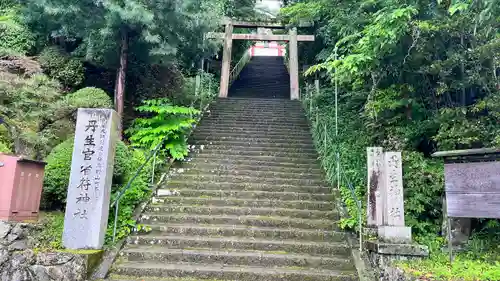 丹生官省符神社(和歌山県)