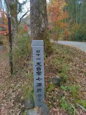 観音寺(神奈川県)