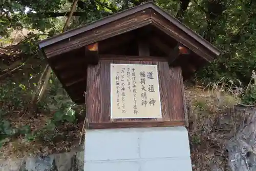 稲荷神社の末社