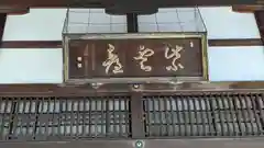 総持寺(神奈川県)