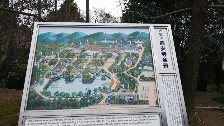 龍安寺のその他建物